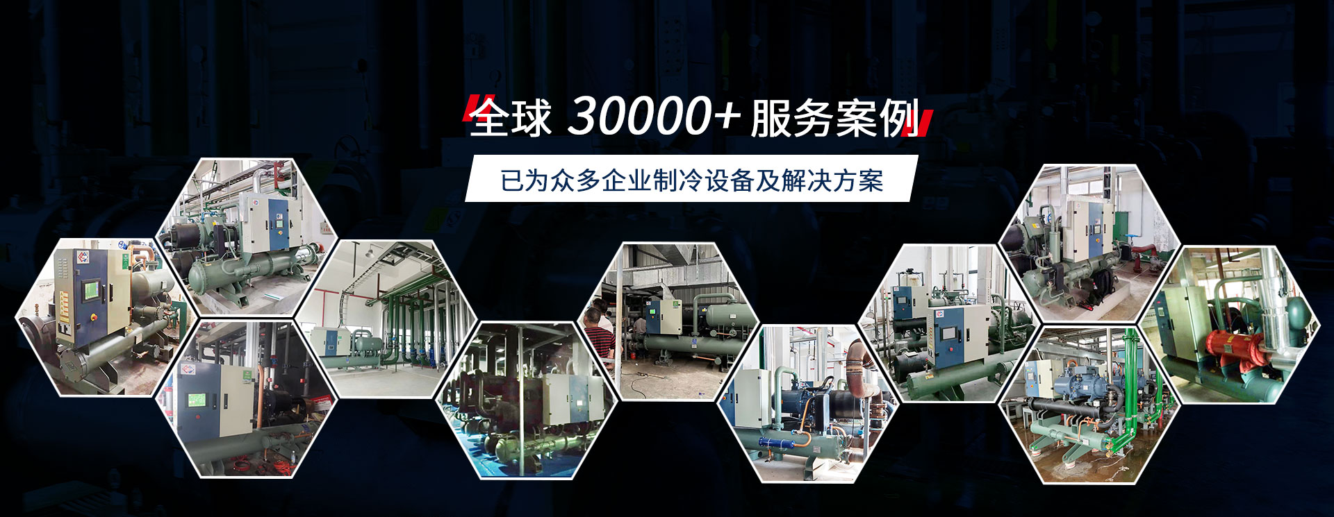 恒星低溫環(huán)空氣熱泵專為北方低溫環(huán)境定制